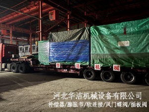 擋板門/膨脹節用于尼日利亞30噸鍋爐送粉系統